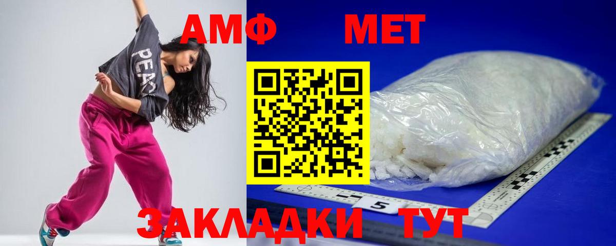 Амфетамин  Вход с VPN  Татарск  Amphetamine 98% 