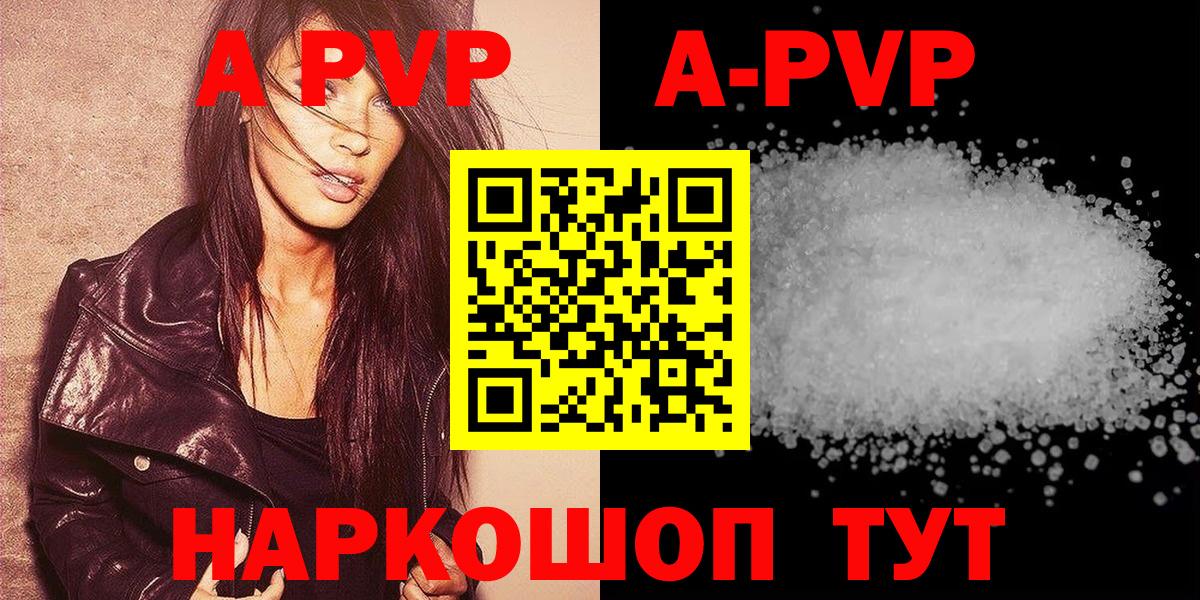 APVP VHQ Татарск