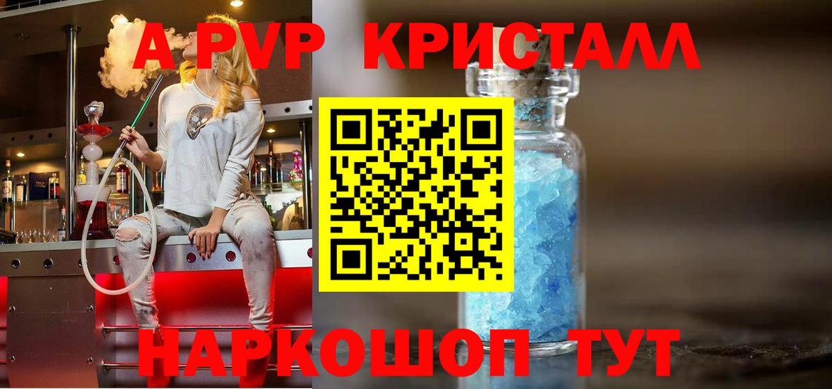 Alpha-PVP  A-PVP СК  Вход с VPN  APVP VHQ  Татарск  Alpha-PVP Соль 
