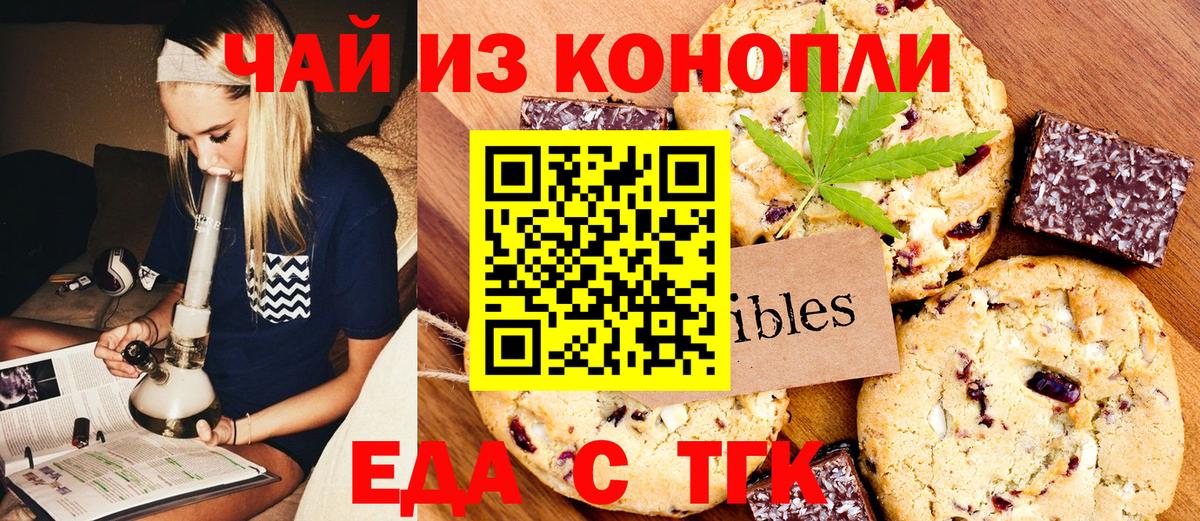 Canna-Cookies конопля Татарск