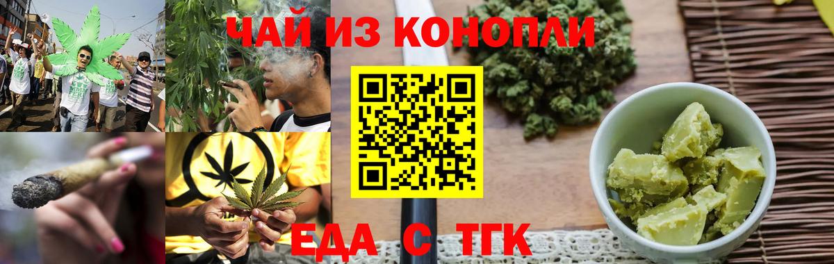 Canna-Cookies марихуана  Вход с VPN  Татарск 