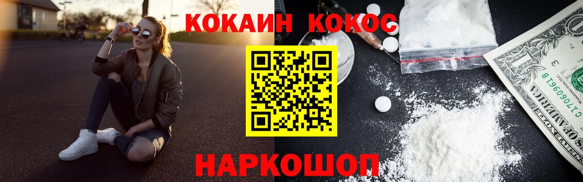 КОКАИН Fish Scale Татарск