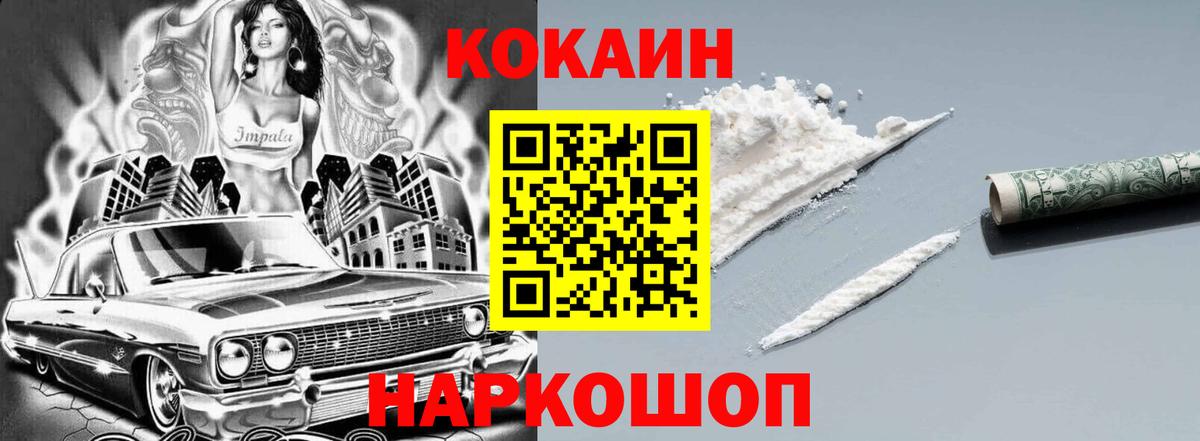 дарнет шоп  КОКАИН  Вход с VPN  Кокаин VHQ  Татарск 