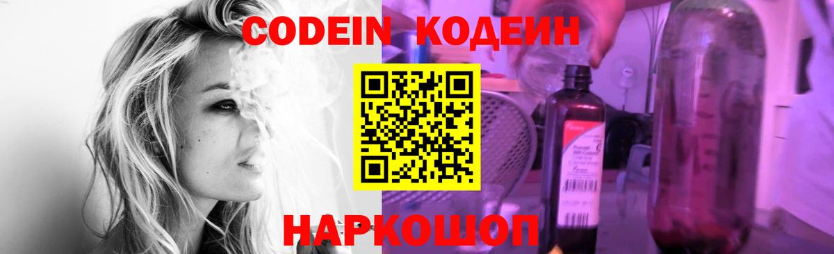 Кодеин напиток Lean (лин) Татарск