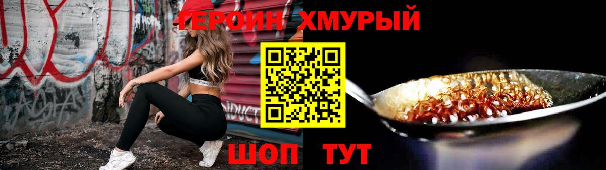 Героин Афган  Вход с VPN  ГЕРОИН  Татарск 