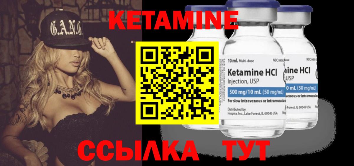 КЕТАМИН ketamine Татарск