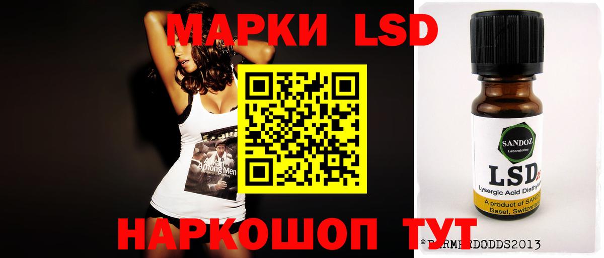 ЛСД экстази кислота  LSD-25 экстази ecstasy  Татарск  Вход с VPN 