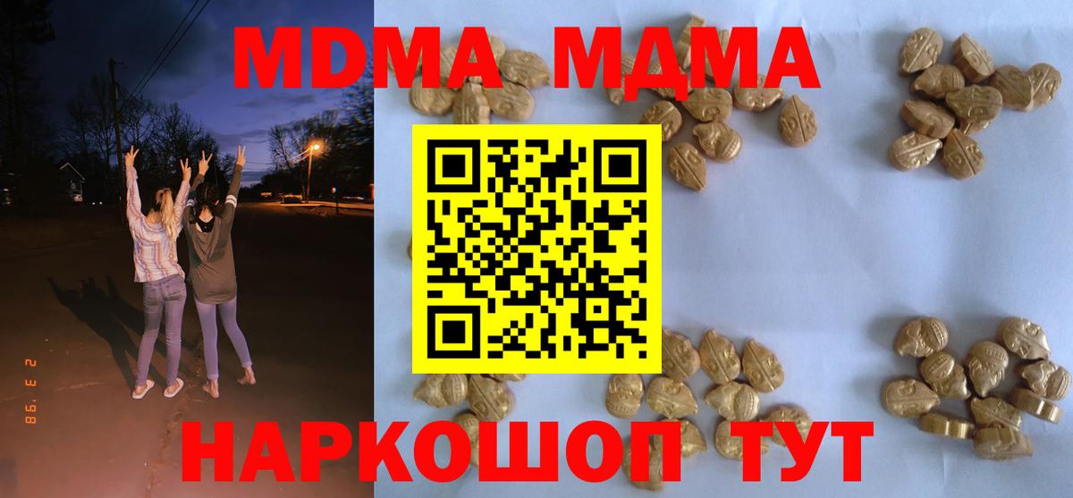 Татарск  МДМА  Вход с VPN  МДМА молли  МДМА VHQ 