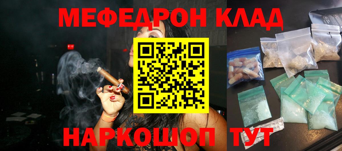 МЯУ-МЯУ mephedrone  Мефедрон  Меф  Вход с VPN  Татарск  Меф мука 