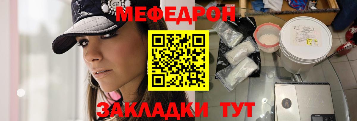 Меф кристаллы Татарск