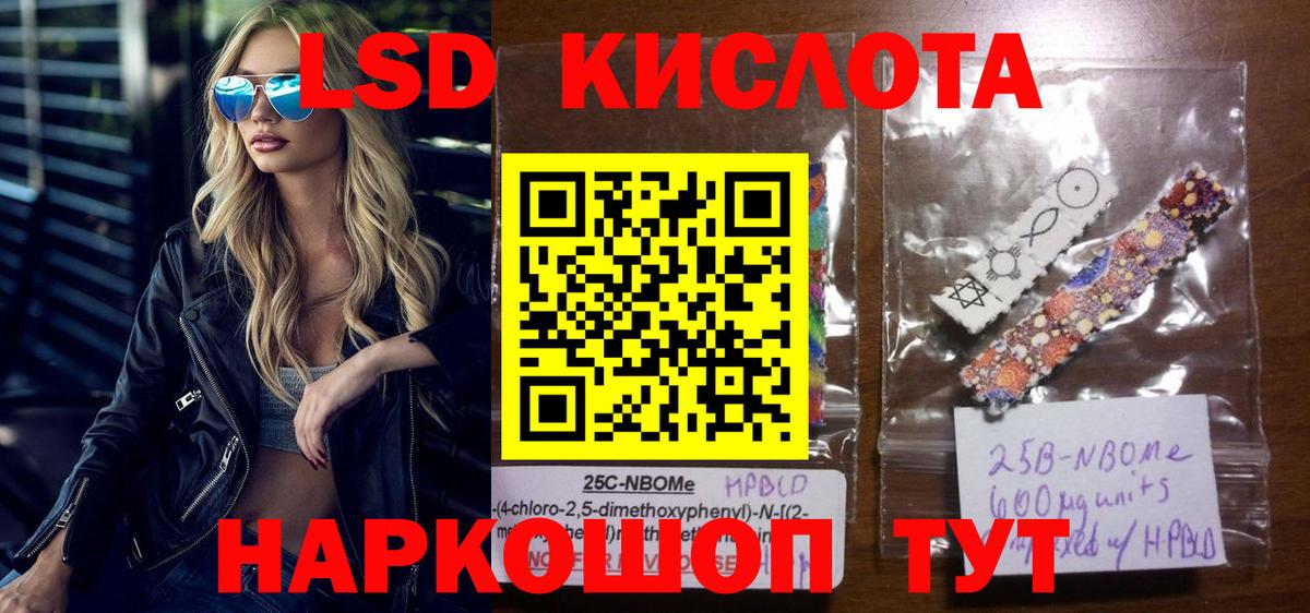 Татарск  Марки NBOMe  Вход с VPN  Марки 25I-NBOMe 1500мкг  Марки 25I-NBOMe 1500мкг 