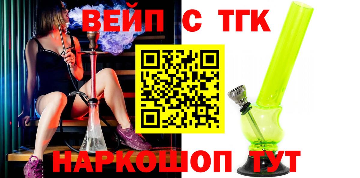 Дистиллят ТГК вейп с тгк Татарск