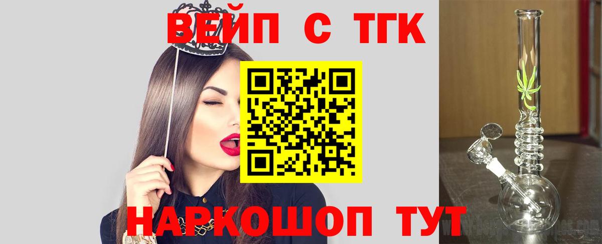ТГК Wax  Вход с VPN  ТГК концентрат  Татарск 