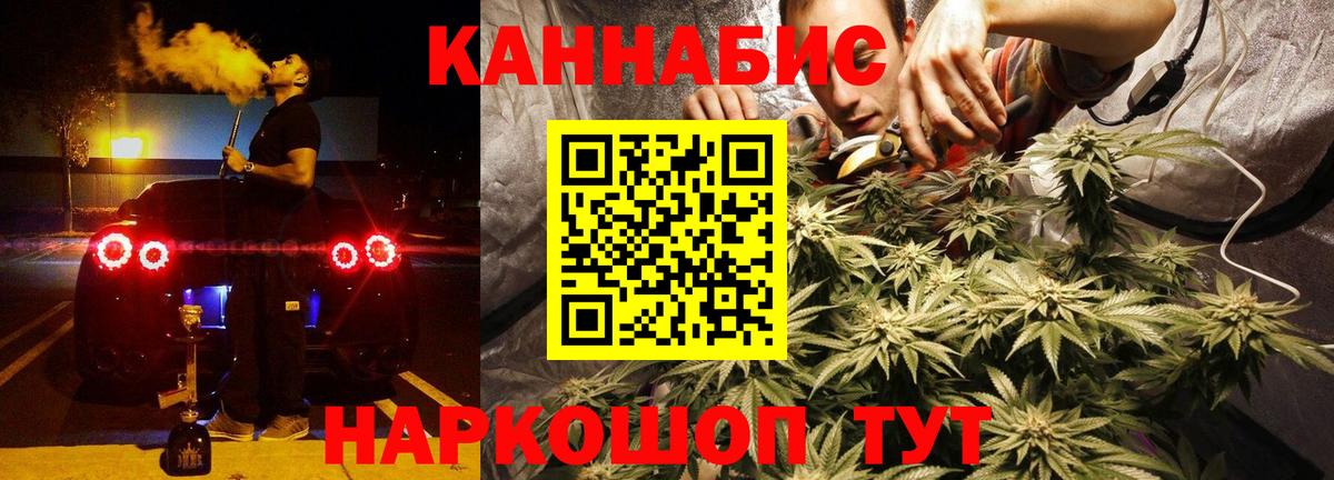 Шишки марихуана White Widow Татарск